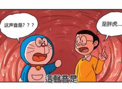 Doraemon Desnudo