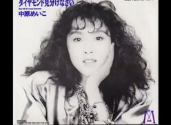 Meiko Shiraki